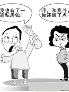 私房钱图片,家庭财务的隐秘角落