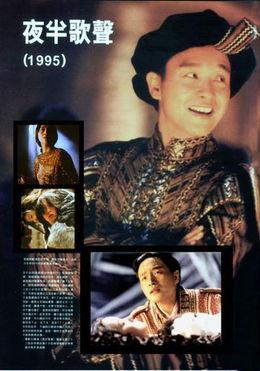 张国荣夜半歌声花絮,揭秘经典瞬间